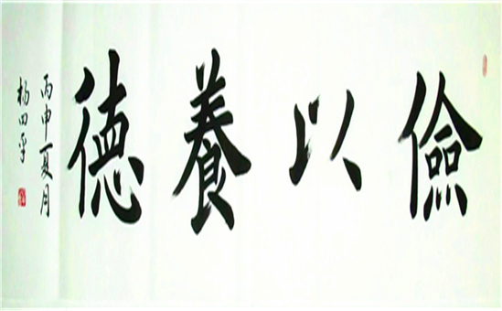杨四平艺术精品